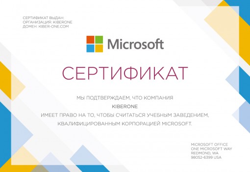 Microsoft - Школа программирования для детей, компьютерные курсы для школьников, начинающих и подростков - KIBERone г. Великий Новгород