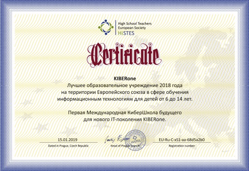HiSTES - Школа программирования для детей, компьютерные курсы для школьников, начинающих и подростков - KIBERone г. Великий Новгород