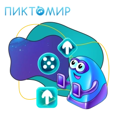 Пиктомир. Интуитивное программирование - КИБЕРшкола программирования для детей, компьютерные курсы для школьников, начинающих и подростков - KIBERone г. Великий Новгород