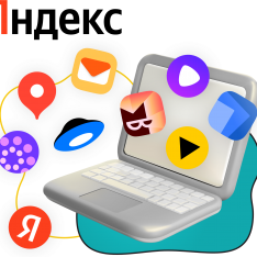 Яндекс сервисы - КИБЕРшкола программирования для детей, компьютерные курсы для школьников, начинающих и подростков - KIBERone г. Великий Новгород