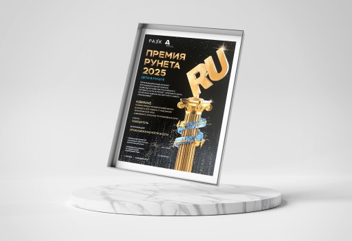 Премии Рунета 2025 - КИБЕРшкола программирования для детей, компьютерные курсы для школьников, начинающих и подростков - KIBERone г. Великий Новгород