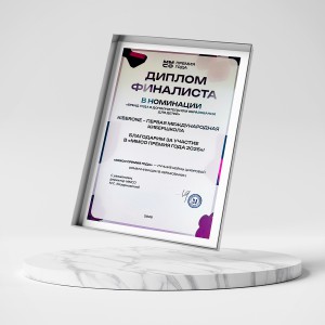 KIBERone – финалист главной образовательной премии страны «ММСО Премия года»!  - КИБЕРшкола программирования для детей, компьютерные курсы для школьников, начинающих и подростков - KIBERone г. Великий Новгород